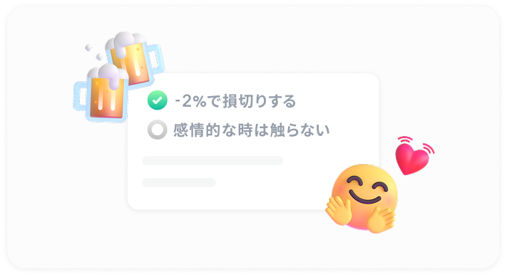 トレードルール管理のイメージ